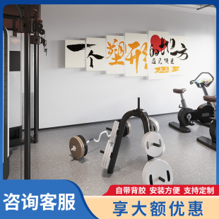 健身房墙壁挂画文化墙励志墙x贴墙面装饰家庭健身氛围布置装饰画