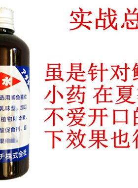 365香凝露百i草精油极上力作鱼饵添加剂诱食剂黑坑滑口鲤鲫鱼小药