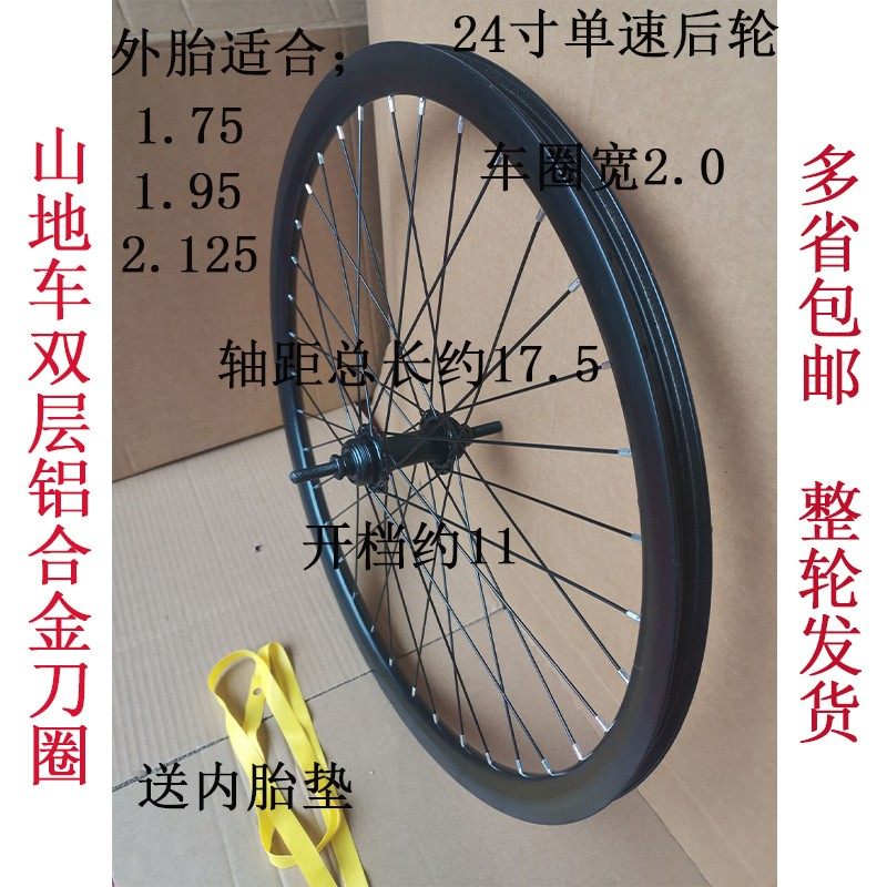 18到26寸变速单速登山自行车前轮后轮碟煞铝合金刀圈X车轮轮组山