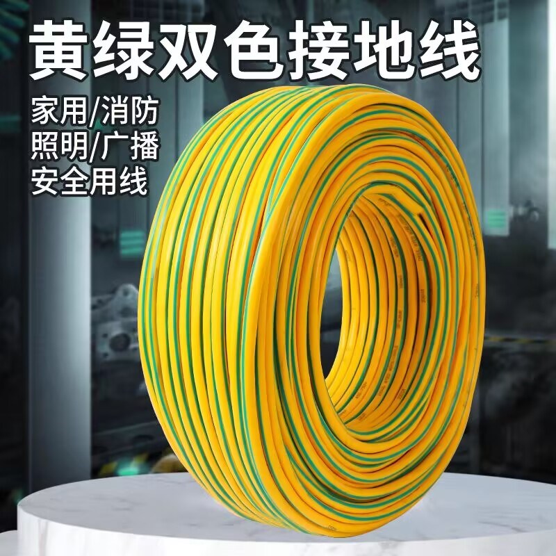 黄绿双色接地线 4/6/10/16/25/35平K方铜包铝多股软电线接地用电