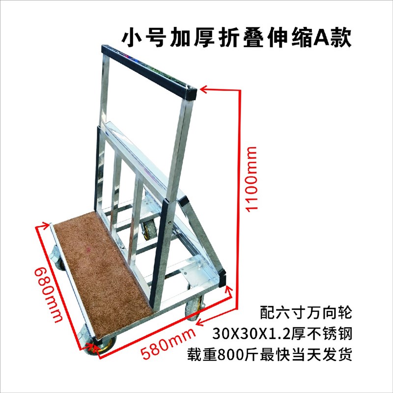 【顺丰包邮】折h叠平板手推车拉玻璃门窗石膏免漆木板6寸万向轮