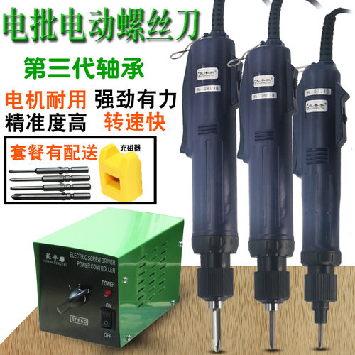 800 801 802 3C 家用直插电动螺丝刀H 电动起子 电动起子 扭力螺