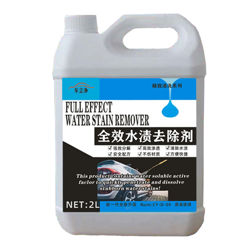 白色汽车漆面去水渍水痕空调水印水垢玻璃L酸雨斑除污垢清洁剂大