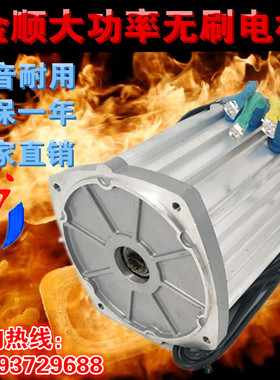 差速无刷电机60V72V15r00W 2200W大功率电动三轮车3000W内16齿方