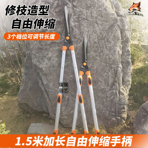 黑狐狸加长伸缩绿篱剪修剪t树枝园林果树剪刀修枝剪园艺剪长1.5米
