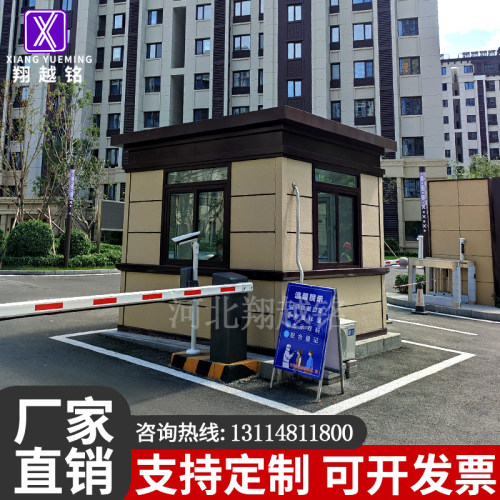 真石漆岗亭保安亭户外学校社区门B卫值班室休息亭停车场收费治安