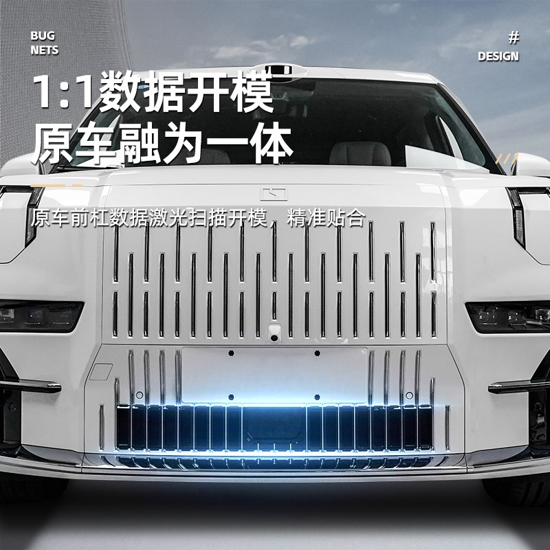 适用于22-24款极氪p009防虫网中网进气格栅前挡前杠防尘网原车纹