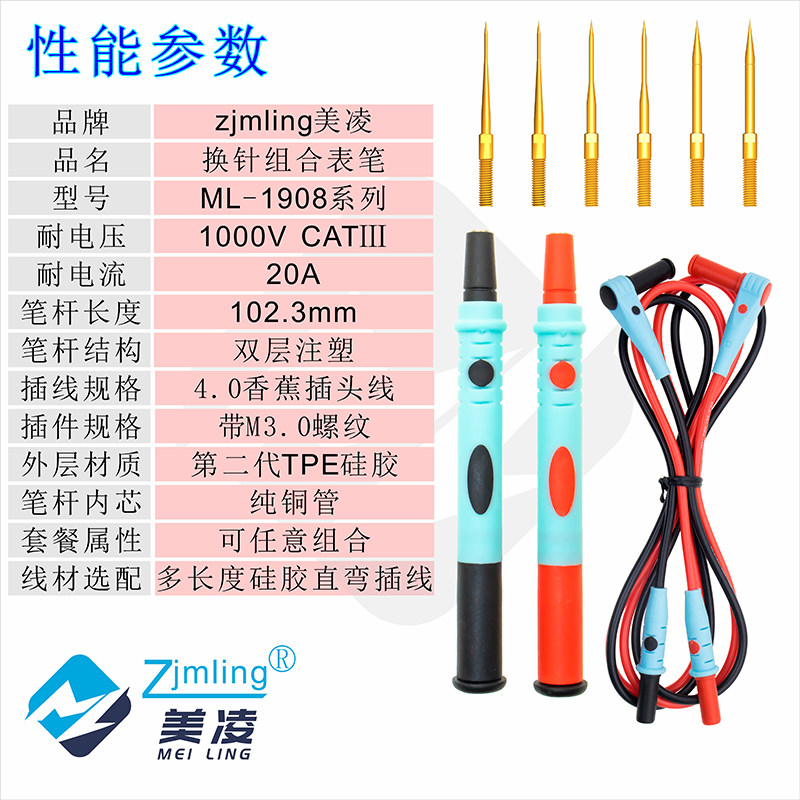 台式万用表笔硅i胶线万能表笔线万用表表笔特尖特细针多功能组合