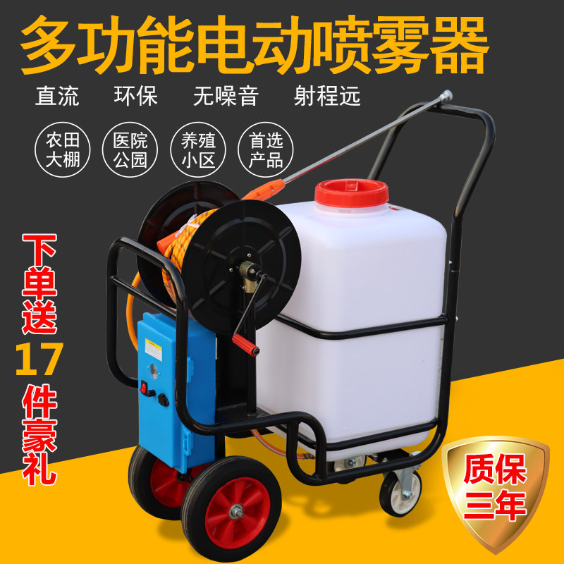手推式电b动喷药机60升高压园林农用喷雾器养殖场消毒机大棚喷药