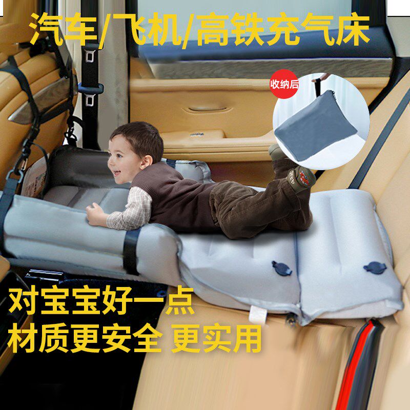 充气床垫带娃宝宝婴儿童汽车后B排睡觉神器长途飞机高铁旅游自驾