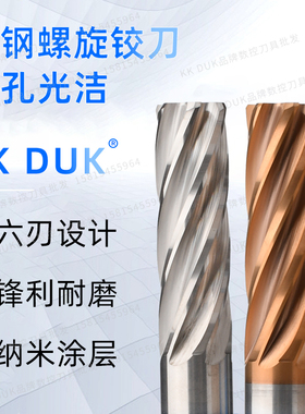 钨钢绞刀合金铰刀13 13.01 13.02 13.03 13.04 13.05R 13.06 13.0