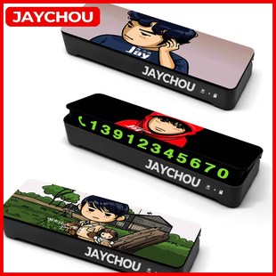 周杰伦JAY停车牌临时停靠挪车移C动手机号码 专辑夜光隐藏创意 个性