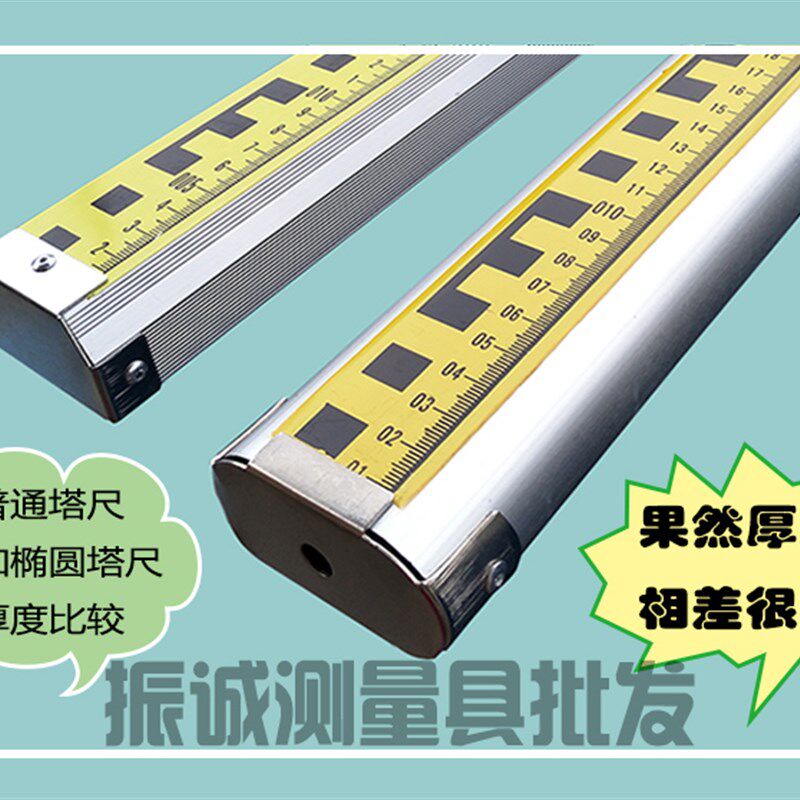 水准仪铝合金h蚀刻尺5米塔尺可伸缩标尺加厚型刻度尺配件水位标尺图片