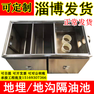 地埋式隔油池304不锈钢s餐饮厨房地沟款三级沉淀池油水分离器商用