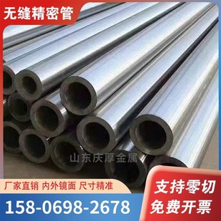 精密无缝管外30g 内径精拉20 45碳钢空心圆铁