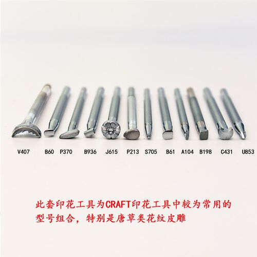 手工皮雕工具套装 皮艺雕花wdiy植鞣革雕刻印花工具初级入门套餐