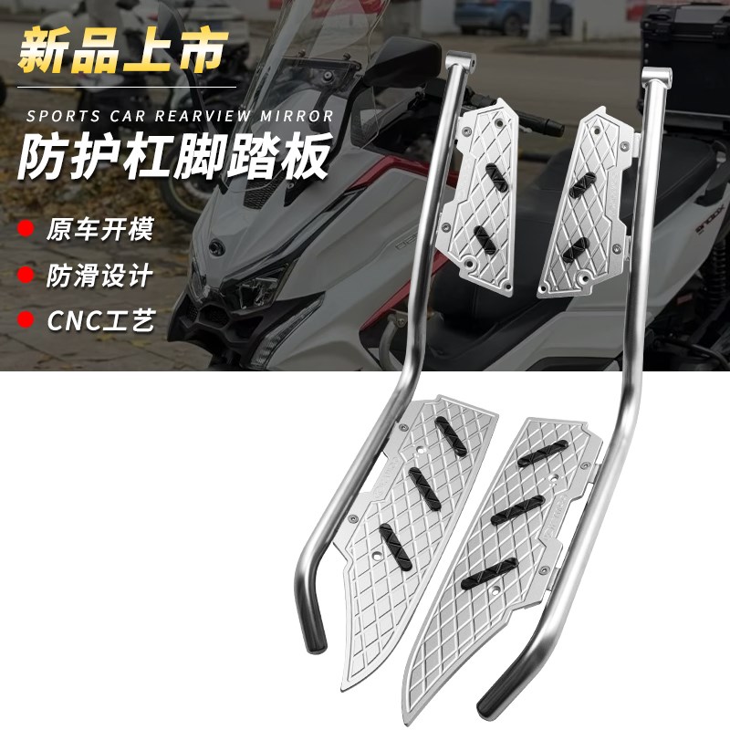 盛钿设计适用于光阳赛艇 S250B S350护杠脚踏板改装防摔保险杠