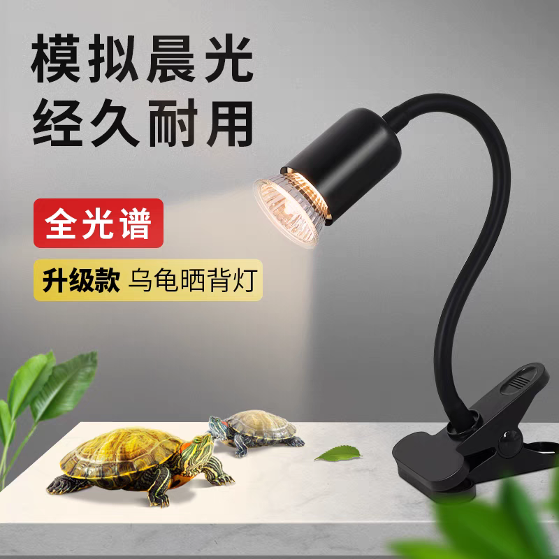 乌龟晒背灯玻璃缸边夹陶瓷加热灯泡保温加温取暖专业级杀菌灯鳄鱼