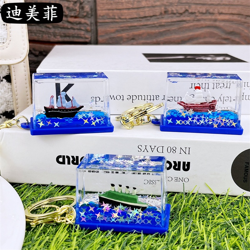 创意永不沉没泰坦尼克漂流瓶钥匙扣挂件海盗船轮船入油流沙瓶礼品