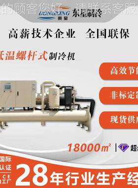 直销压铸注挤出吹电镀塑工业冷水机 DX-150WL水冷式冷水机 ，膜水