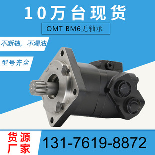 OMTS315 151B3039原装马达厂家 6K无轴承马达BM6310扫雪机马达