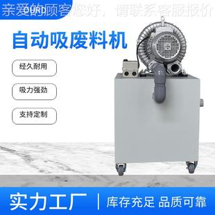 7.KW5高速废冲722床吸废料冲机 压力机周边吸废 压磨具废料吸料器