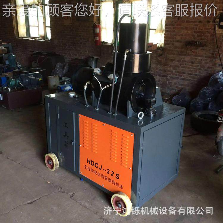 销款32机型全动钢筋镦粗 螺纹钢9墩头机 热自40型双缸镦粗机,五金/工具,其他机械五金,淘宝优惠券,粉丝福利购,淘宝优惠卷
