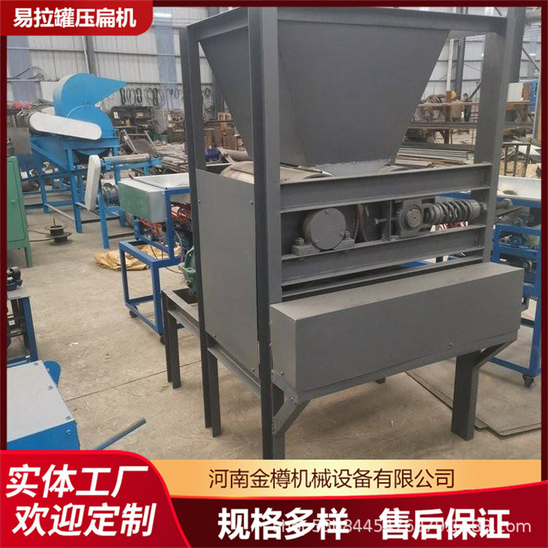 小型易拉罐压扁机 铝盒铁盒压片机 塑料饮料瓶红牛罐挤扁机