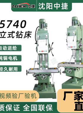 Z5750B中捷立式钻床 深孔钻床 Z5150B-1方柱立式钻床 十字工作台