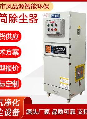 工业粉尘防爆集尘机VJC-FB-030LEX-T4R隔爆型除尘器石墨激光加工