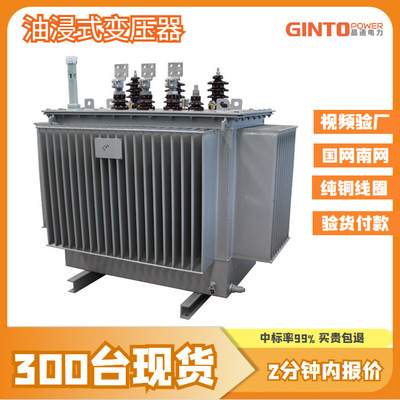 s13-630m800kva500kw250千瓦1250伏安35v315油浸式1600电力变压器