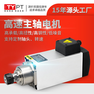 源头工厂供应瑞德沃斯2.2kw12000转开料铝材木工风冷高速电机