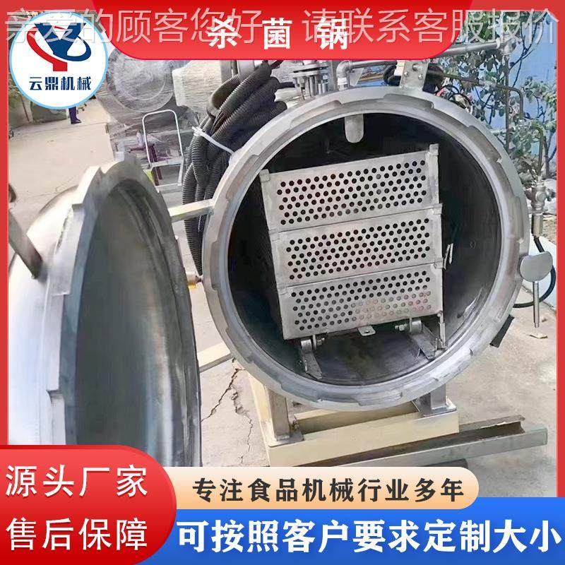 全自动水浴式双层菌高菌温HCU杀锅 粽子肉制罐头高温杀品菌釜 杀,机械设备,消毒灭菌设备,淘宝优惠券,粉丝福利购,淘宝优惠卷