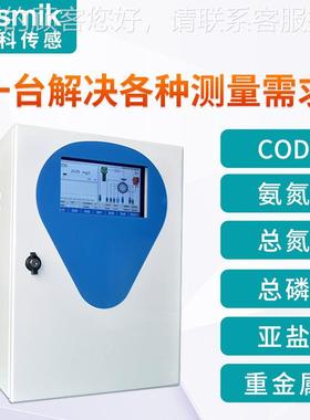 多参数在水质测分iWater X析仪水线氨氮总磷总氮亚盐监测仪C污OD