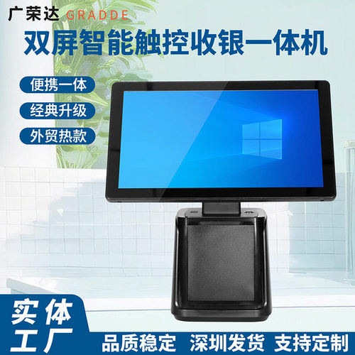 15.6寸WINDOWS单屏K-18DW餐饮超市智能触摸收银机一体高效管理