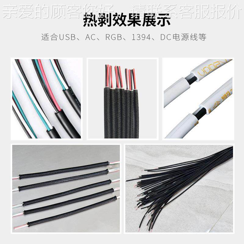 厂家电9子线剥50高速裁线机 全JL-950自动电脑机数据线热剥自线动,五金/工具,剥线机,淘宝优惠券,粉丝福利购,淘宝优惠卷