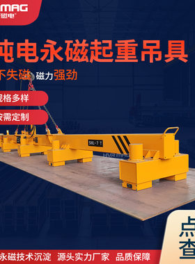7T钢板吊具磁盘磁力吊电永磁起重器磁力吊具悍威定制可移动