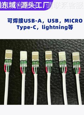 全自B动US焊锡机b裁线剥皮s数据线苹果安卓充u753电器焊接机出锡