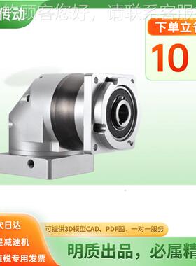 103伺服0HFKR120-转角行星减速机HFK2R1直角行星齿轮减速机 转角