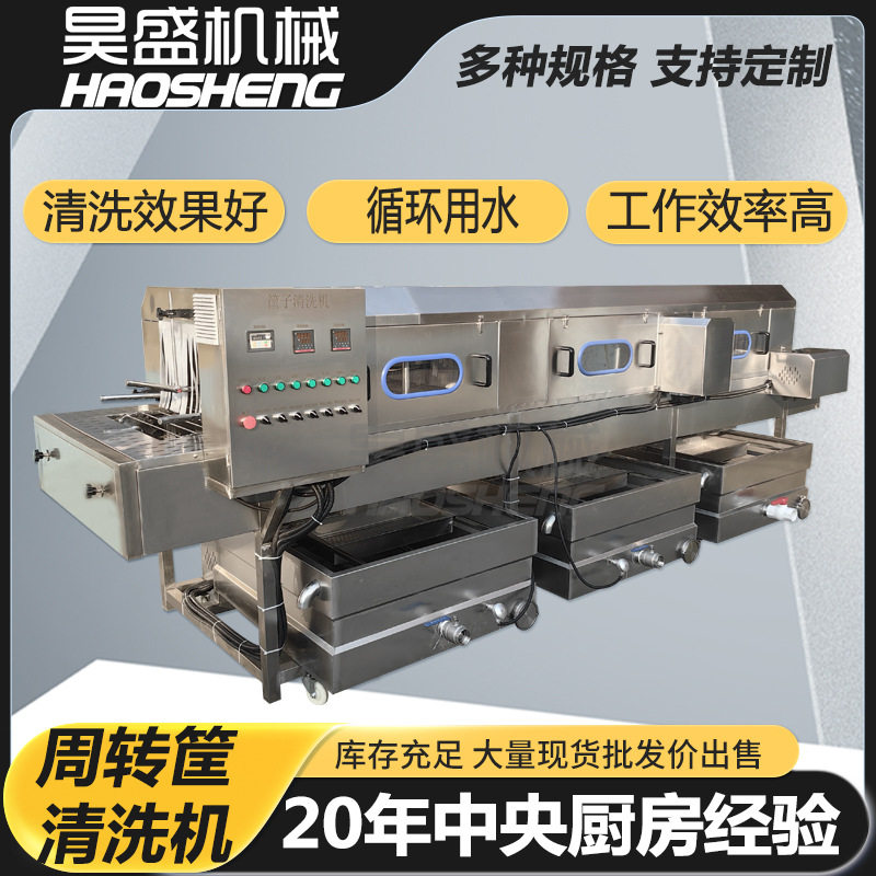 周转筐清洗吹干流水线 小料车大型清洗设备 高压喷淋碱水洗盘机