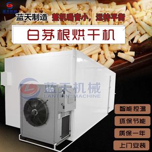 空氣能甜草根烘干機(jī) 大型白茅根烘干機(jī) 茅草根茅根除濕熱泵干燥機(jī)