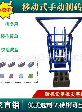 免托板手动制砖机 空心免烧砖机 手动水泥制砖机 非洲无动力砖机