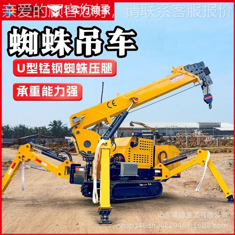 蛛吊车小型蜘起机吨5吨重履带支腿式室可内蜘蛛吊机进RSF电梯