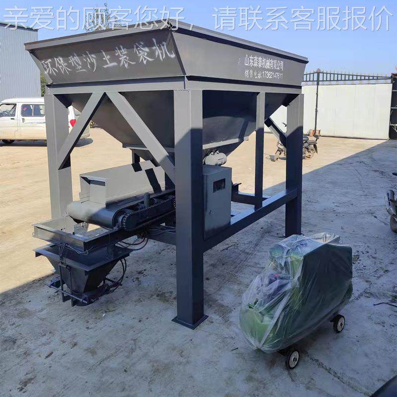 单料斗时计量土沙装袋机 沙子灌袋机373 装双计袋封口打包一体机,办公设备/耗材/相关服务,灌装机,淘宝优惠券,粉丝福利购,淘宝优惠卷