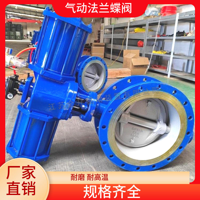 DN80双作用气缸配套气动对夹蝶阀D673H-10C硬密封耐高温蒸汽阀