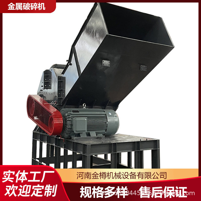 重型金属破碎机 废钢废铜板粉碎机 露露瓶红牛罐奶粉桶打球机