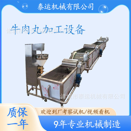 潮汕牛肉丸加工设备包心鱼丸成套设备丸子成型流水线贡丸生产线