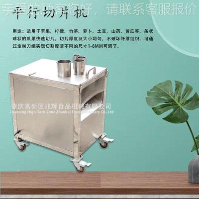 厂家直销XFP青萝切片自用卜动商土豆萝莴笋切圆片机厚度可调切片