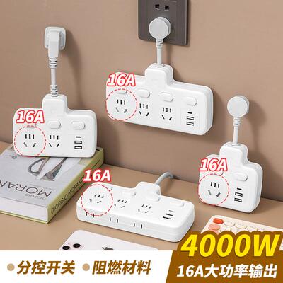 10a转16a空调专用插座三孔插排16安大功率插线板转换器延长线