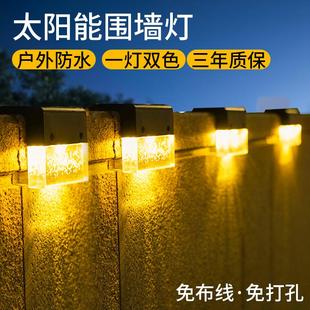 饰台阶楼梯灯围墙壁灯 太阳能壁灯户外家用庭院花园布置阳台氛围装